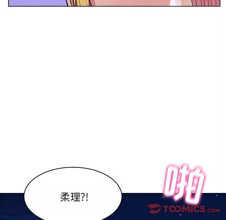 工作室男女-第26话 - 图片 99