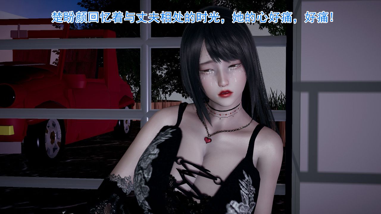 [3D]绝妻楚盼颜[林倩雪]前传第01话