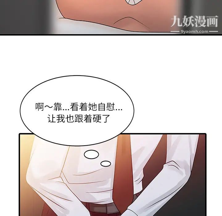 家有双妻第30话