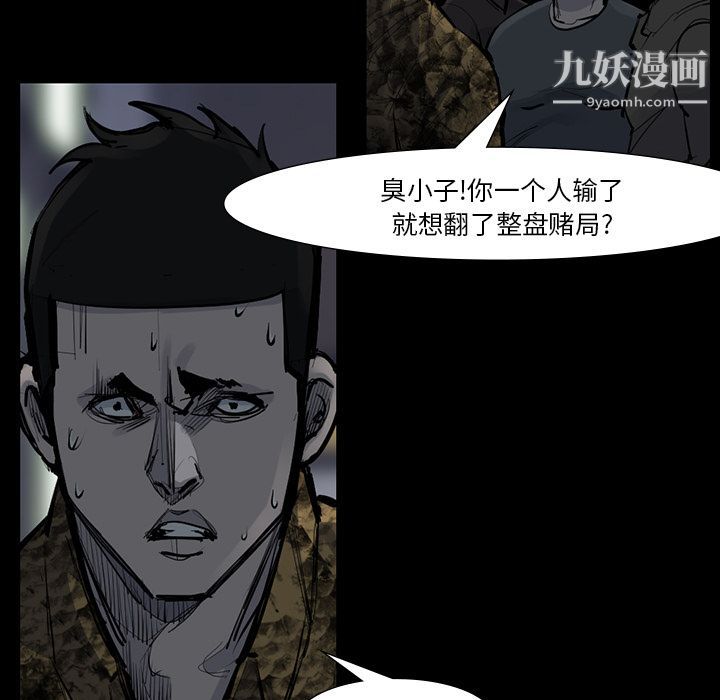 金钱游戏第51话