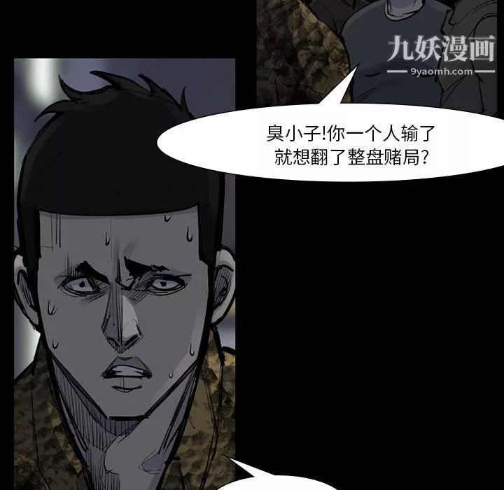 金錢遊戲第51話