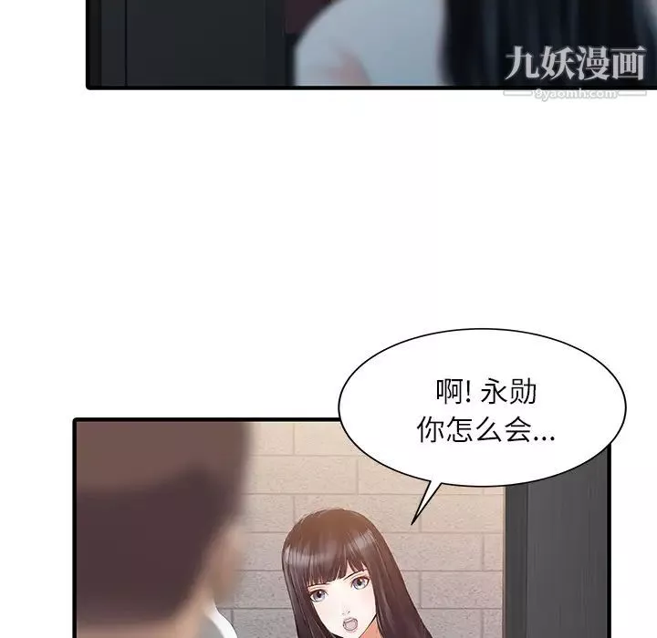 家有雙妻第30话