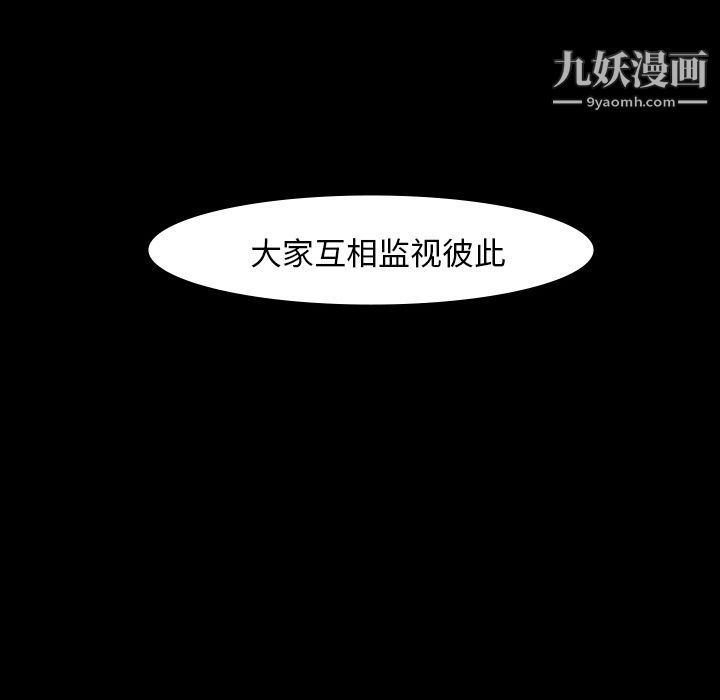 金钱游戏第51话