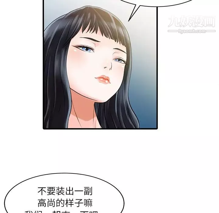 家有双妻-第30话 - 图片 31