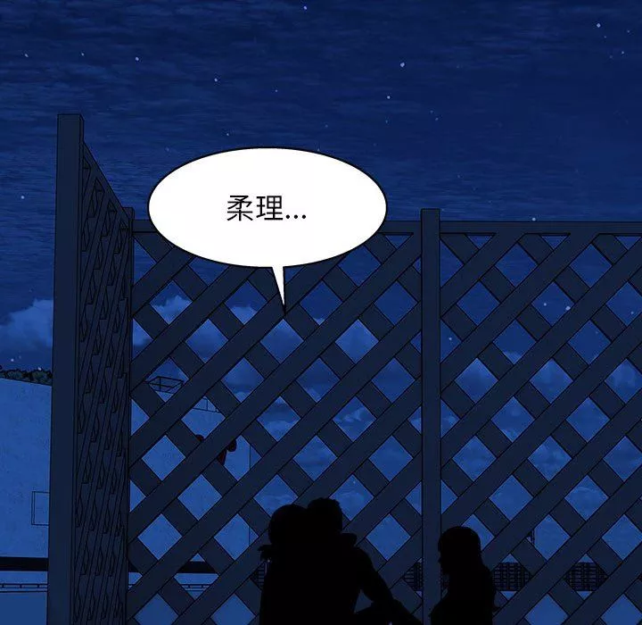 工作室男女第26話