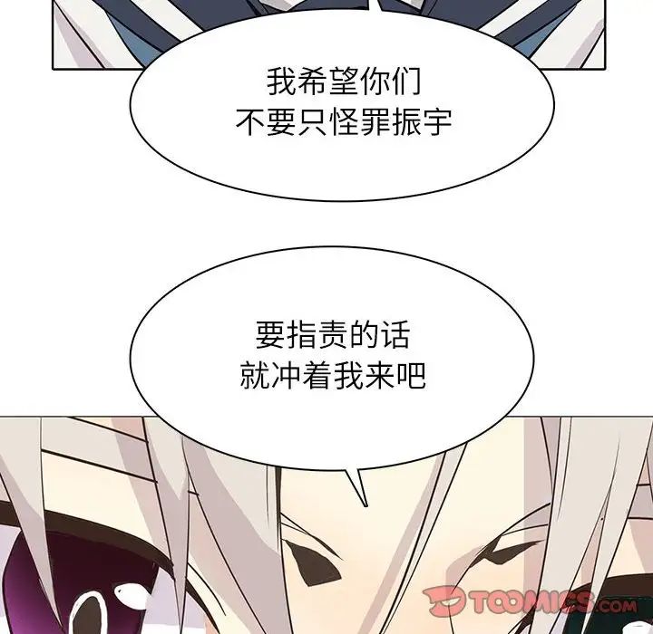 金钱游戏第52话