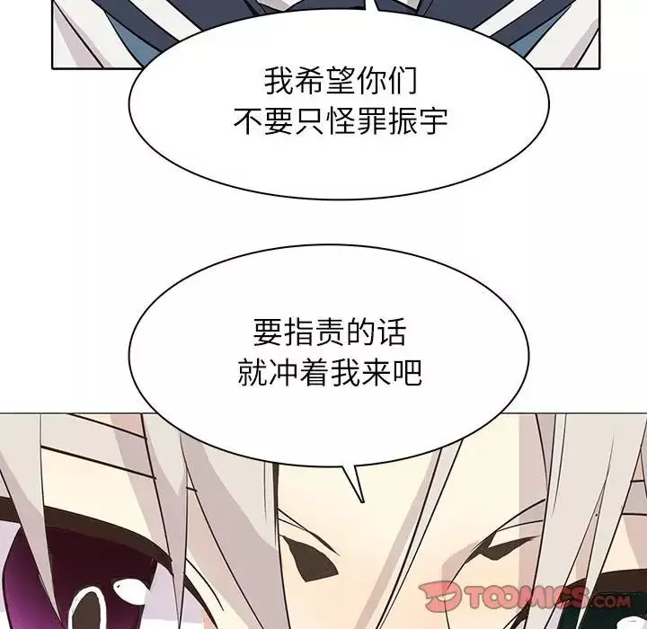 金钱游戏-第52话 - 图片 5