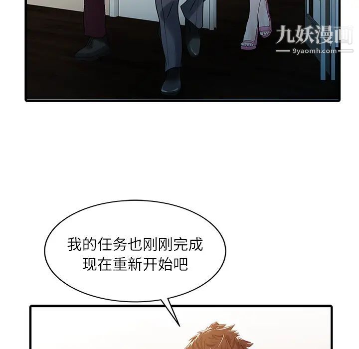 家有雙妻第30话