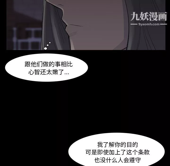 金錢遊戲第52話