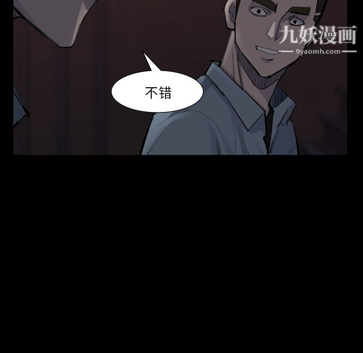 金钱游戏第52话