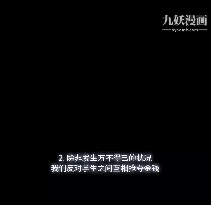金錢遊戲第52話