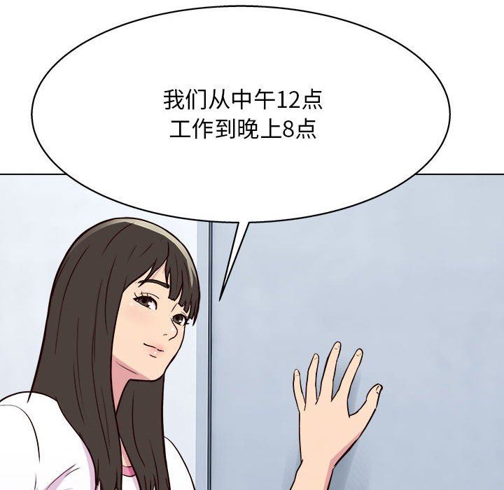 工作室男女第26话