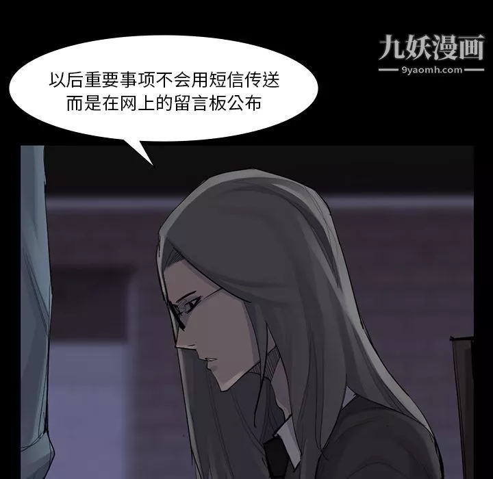 金钱游戏-第52话 - 图片 16