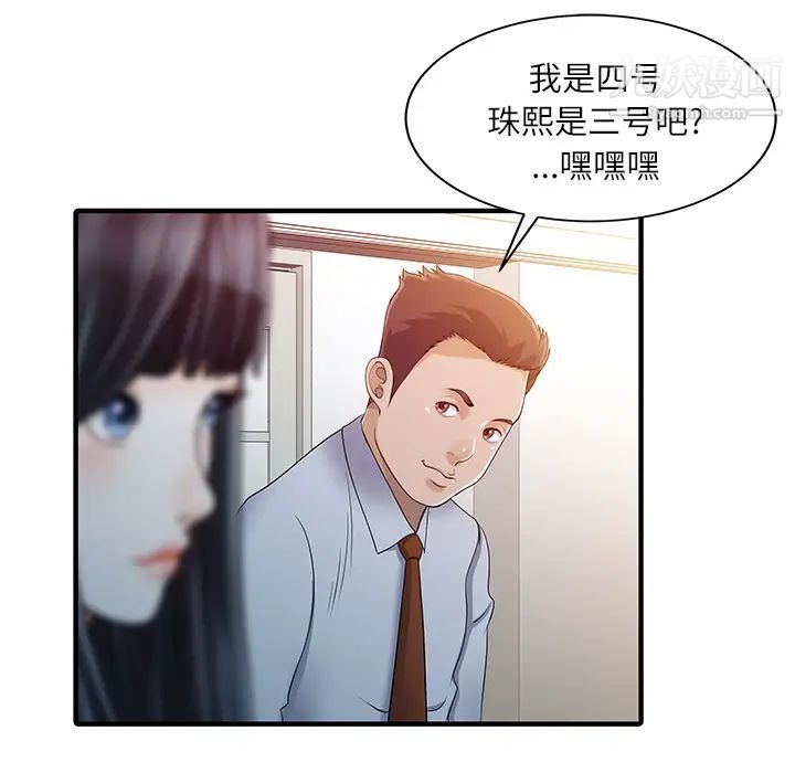 家有双妻第30话