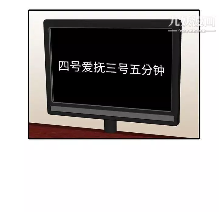 家有雙妻第30话