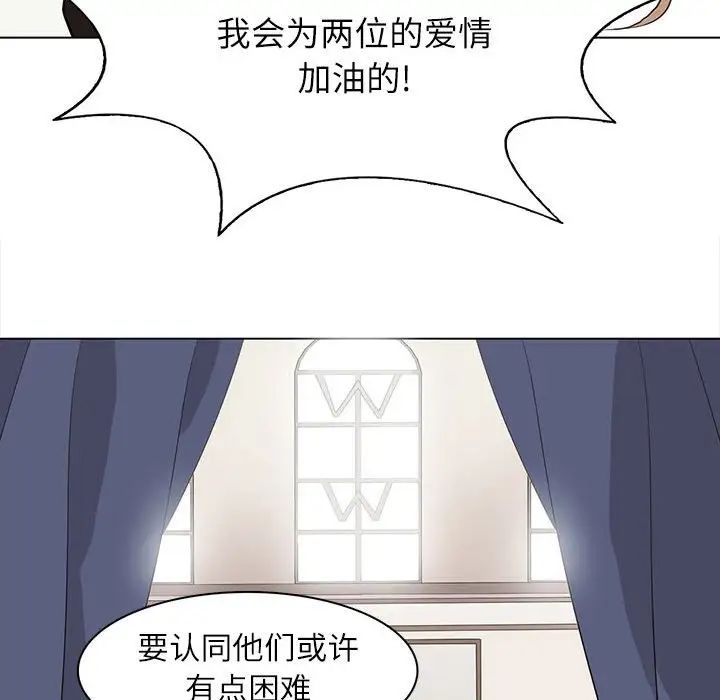 野性之城第96话