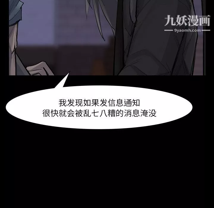 金钱游戏-第52话 - 图片 17
