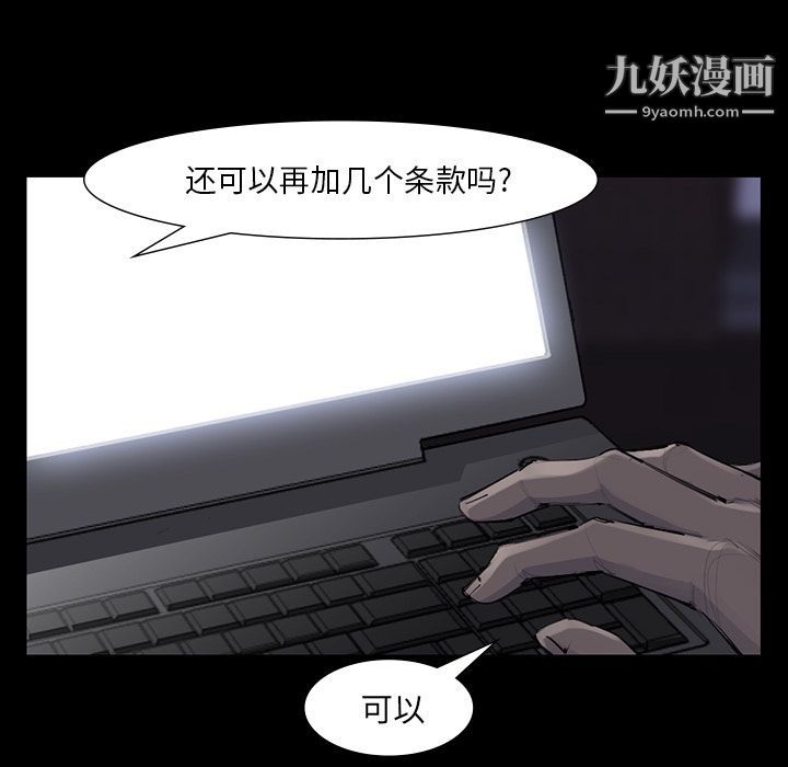 金钱游戏第52话