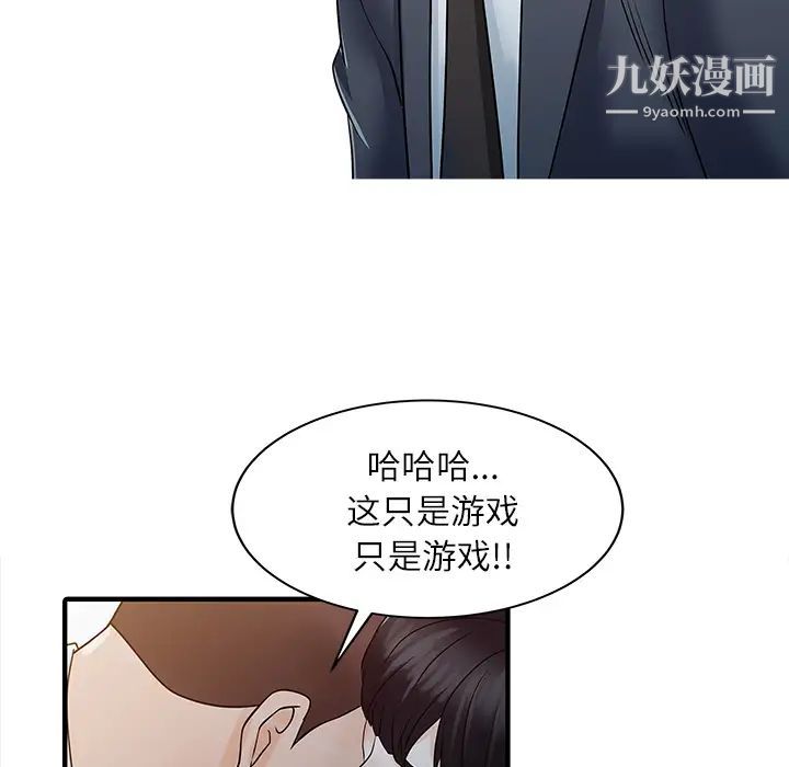 家有双妻第30话