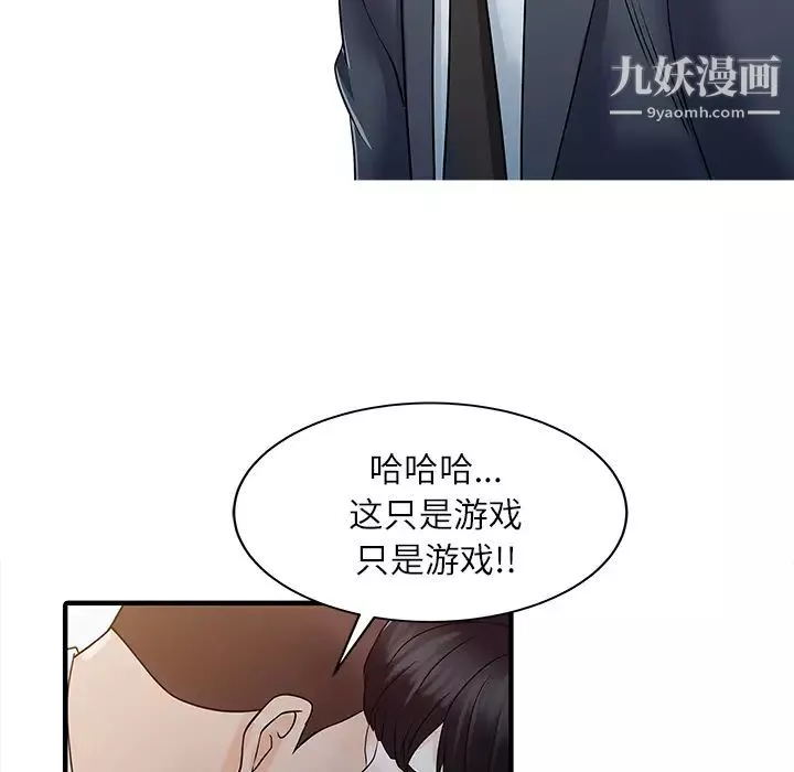 家有双妻-第30话 - 图片 55