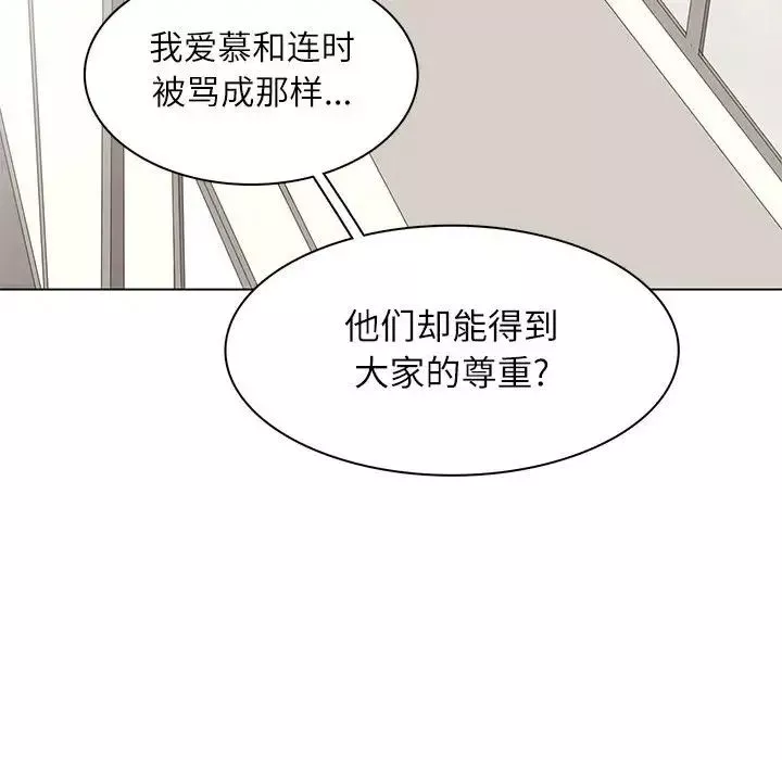 野性之城-第96话 - 图片 93
