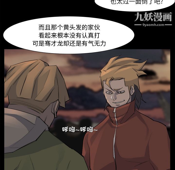 金钱游戏第52话