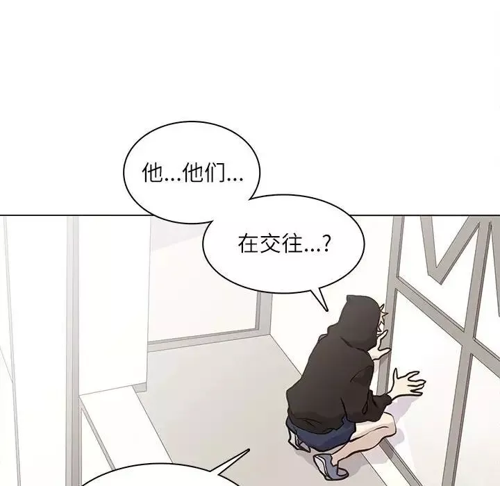 野性之城-第96话 - 图片 92