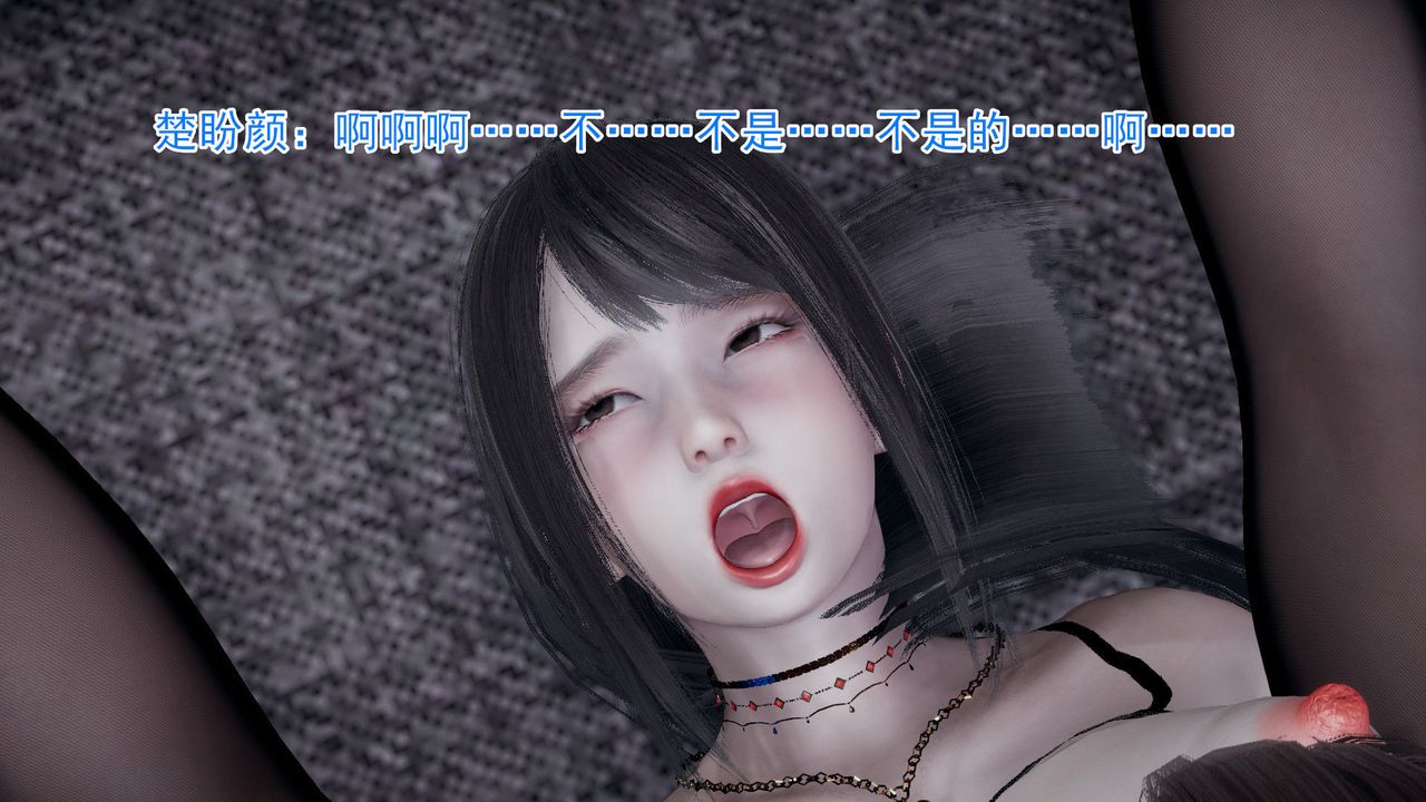 [3D]绝妻楚盼颜[林倩雪]前传第02话