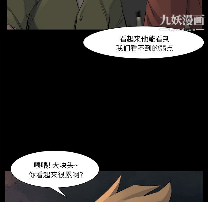 金钱游戏第52话