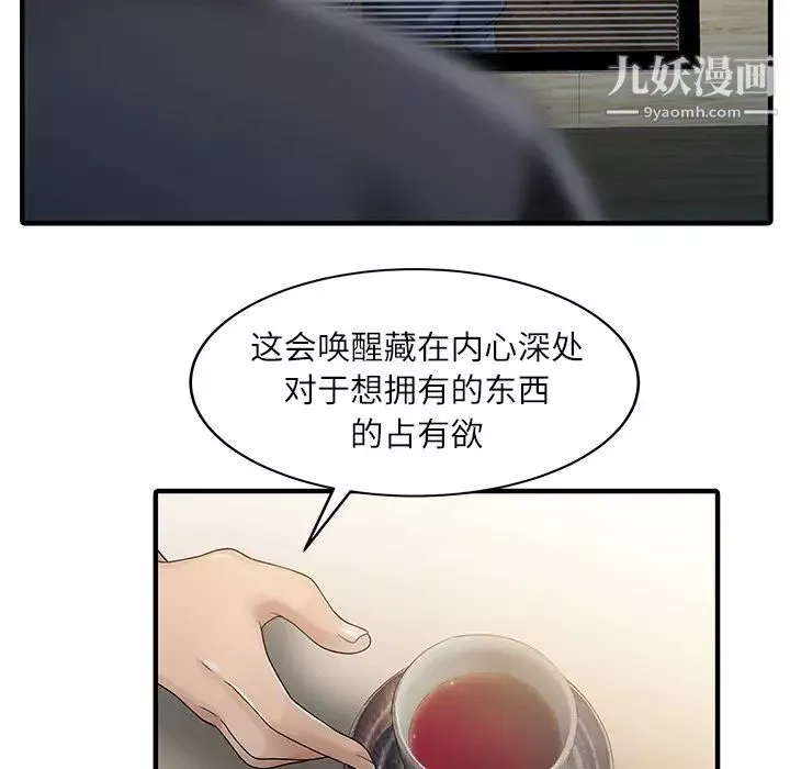 家有雙妻第30话