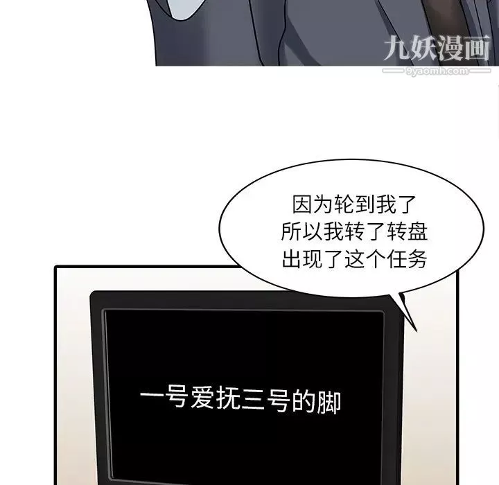 家有雙妻第30话