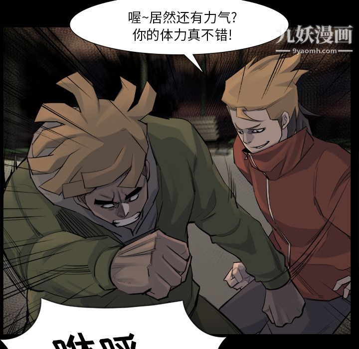 金钱游戏第52话