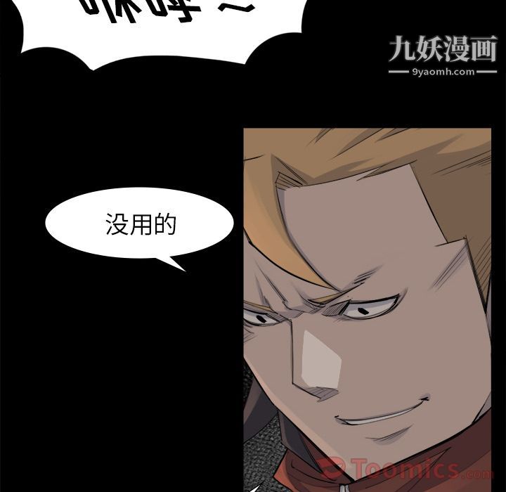 金錢遊戲第52話