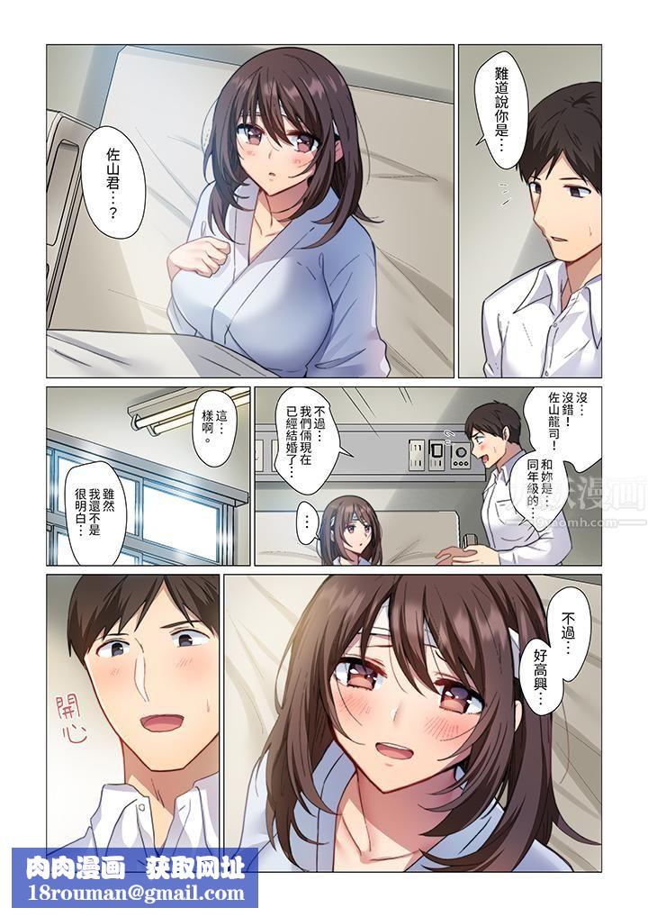 重返16岁的妻子第1话