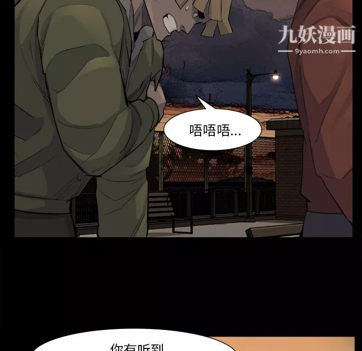 金钱游戏-第52话 - 图片 40