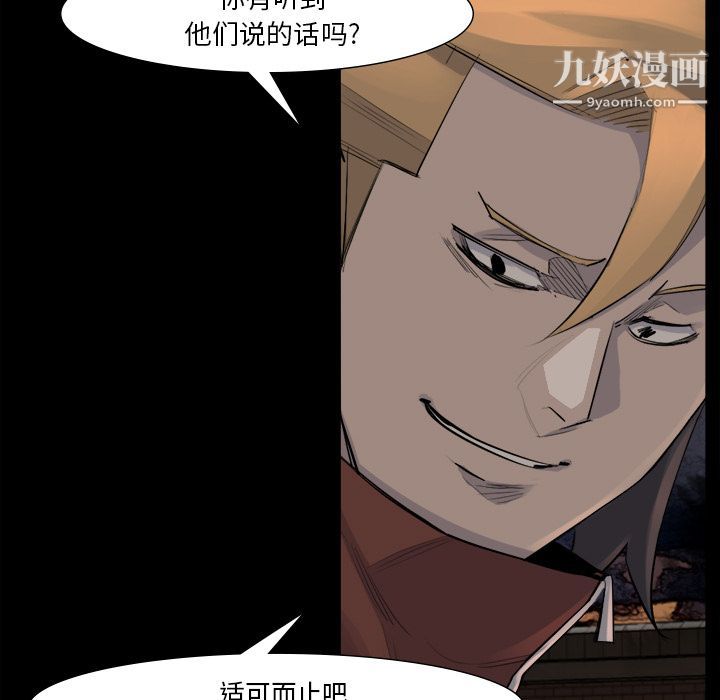 金錢遊戲第52話