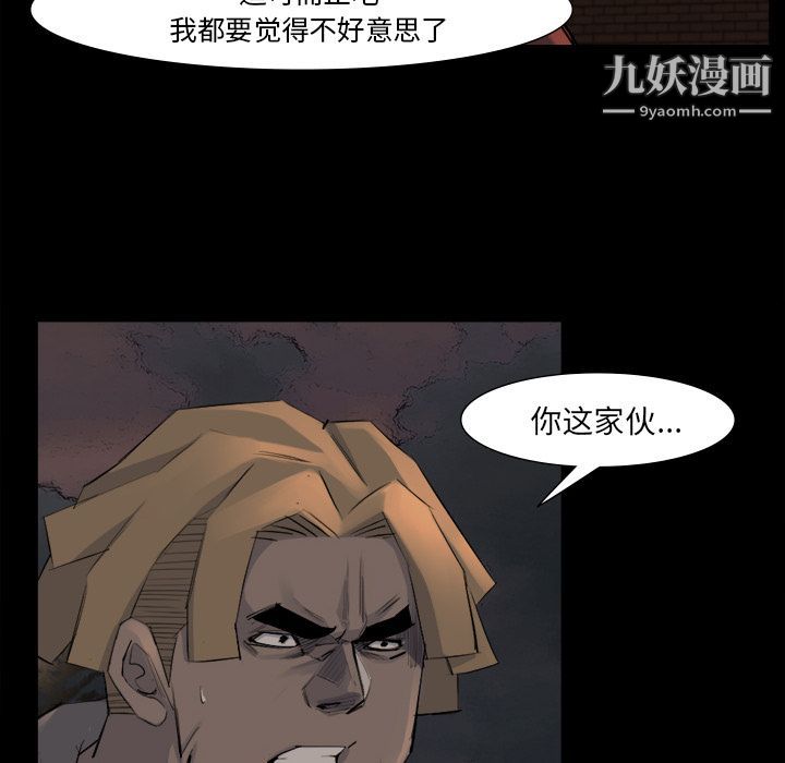 金錢遊戲第52話