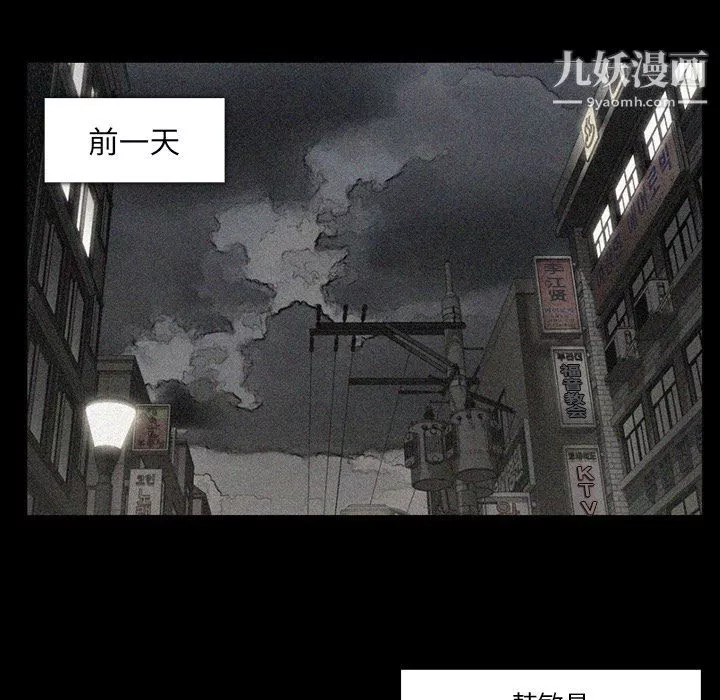 金钱游戏-第52话 - 图片 46
