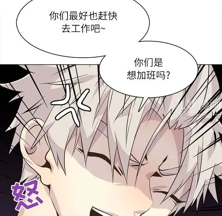 野性之城第97话