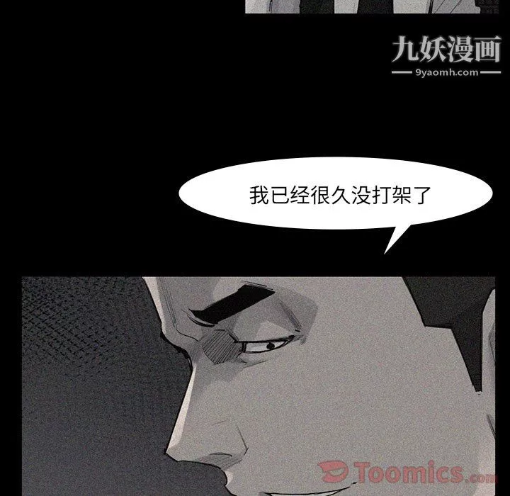 金钱游戏-第52话 - 图片 50