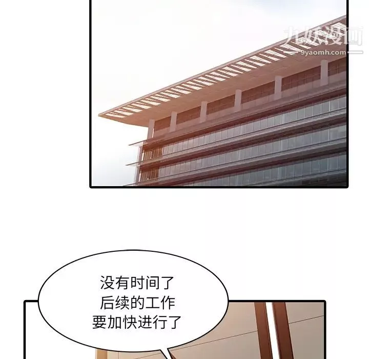 家有双妻-第31话 - 图片 6