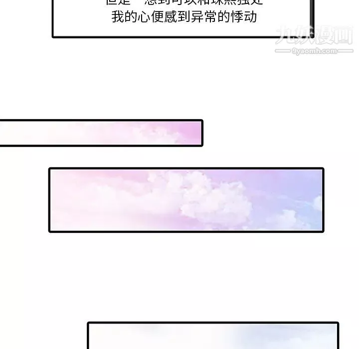 家有双妻-第31话 - 图片 5