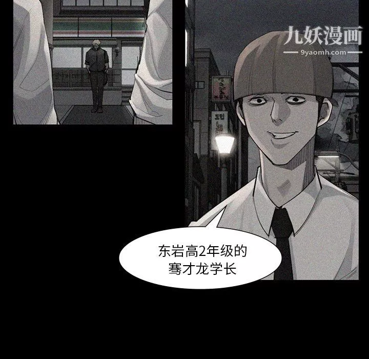 金钱游戏-第52话 - 图片 52