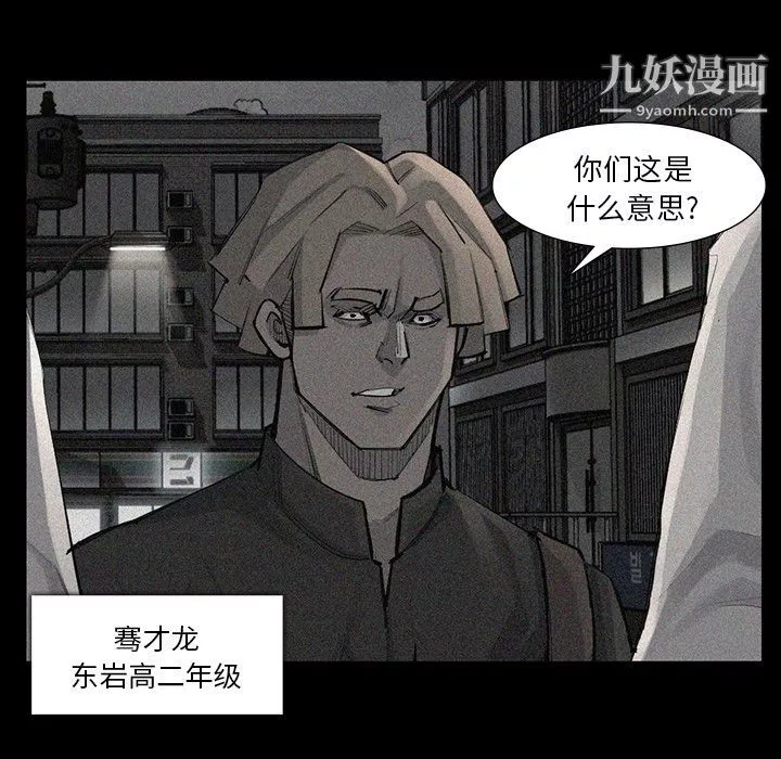 金钱游戏-第52话 - 图片 53
