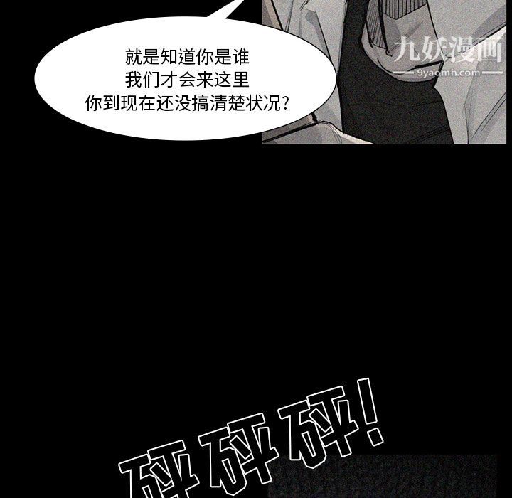 金錢遊戲第52話