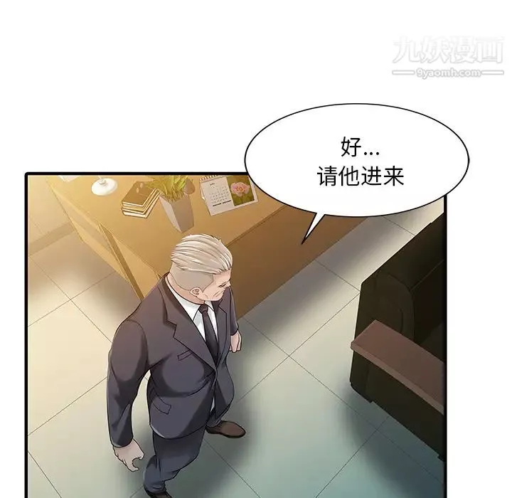 家有双妻-第31话 - 图片 13