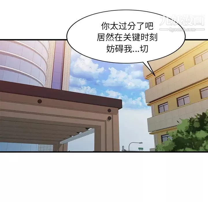 家有雙妻第31话