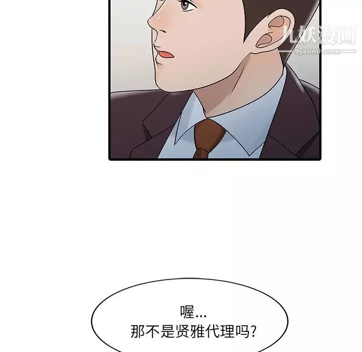 家有雙妻第31话