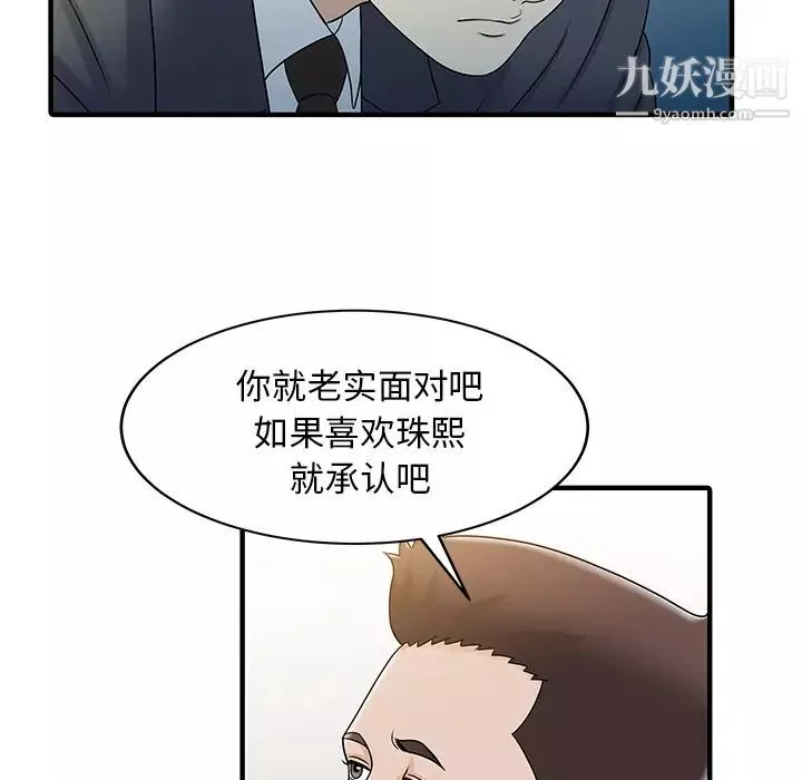 家有双妻-第31话 - 图片 19