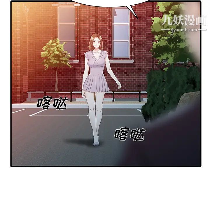 家有双妻第31话